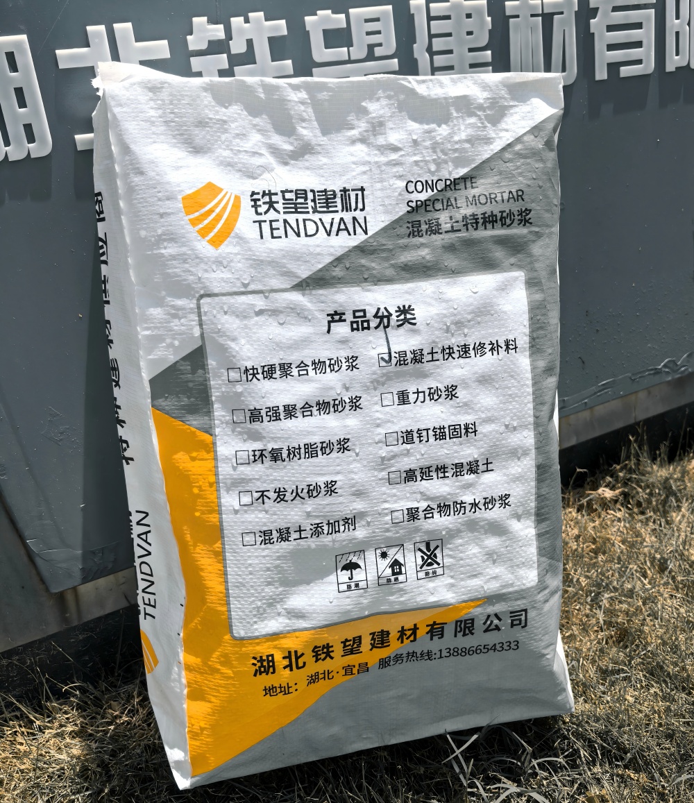 武陵气密剂
