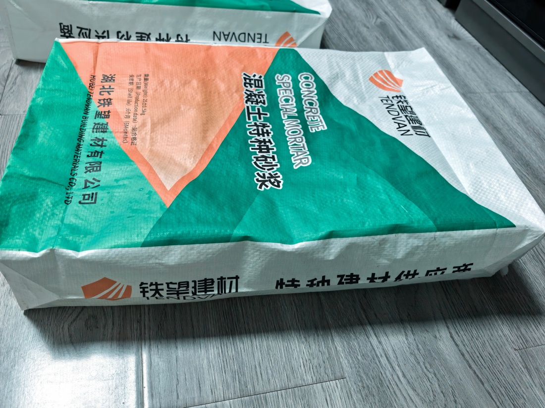 武陵抗裂密实剂