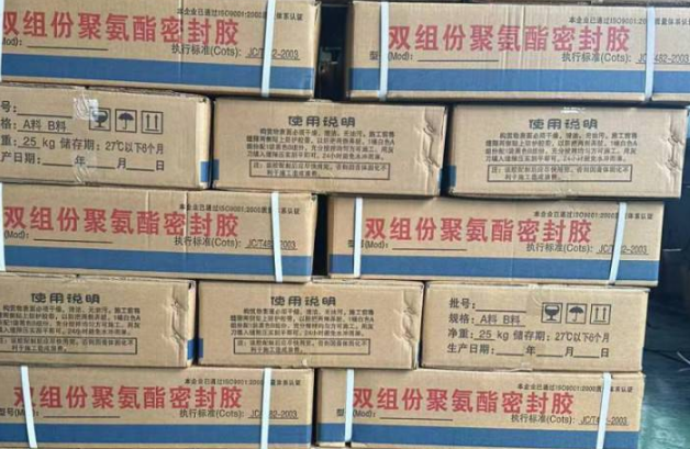 武陵聚硫密封胶